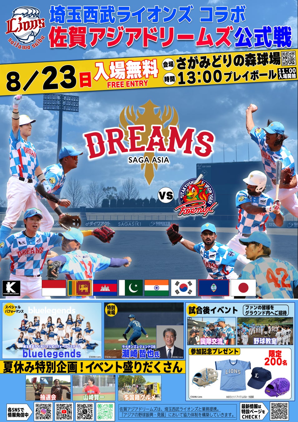 【インターハイ2026｜ウエイトリフティング】堺整骨院アンバサダー・本田愛季那選手が全国3位！ケガと地震の影響を乗り越えて銅メダル