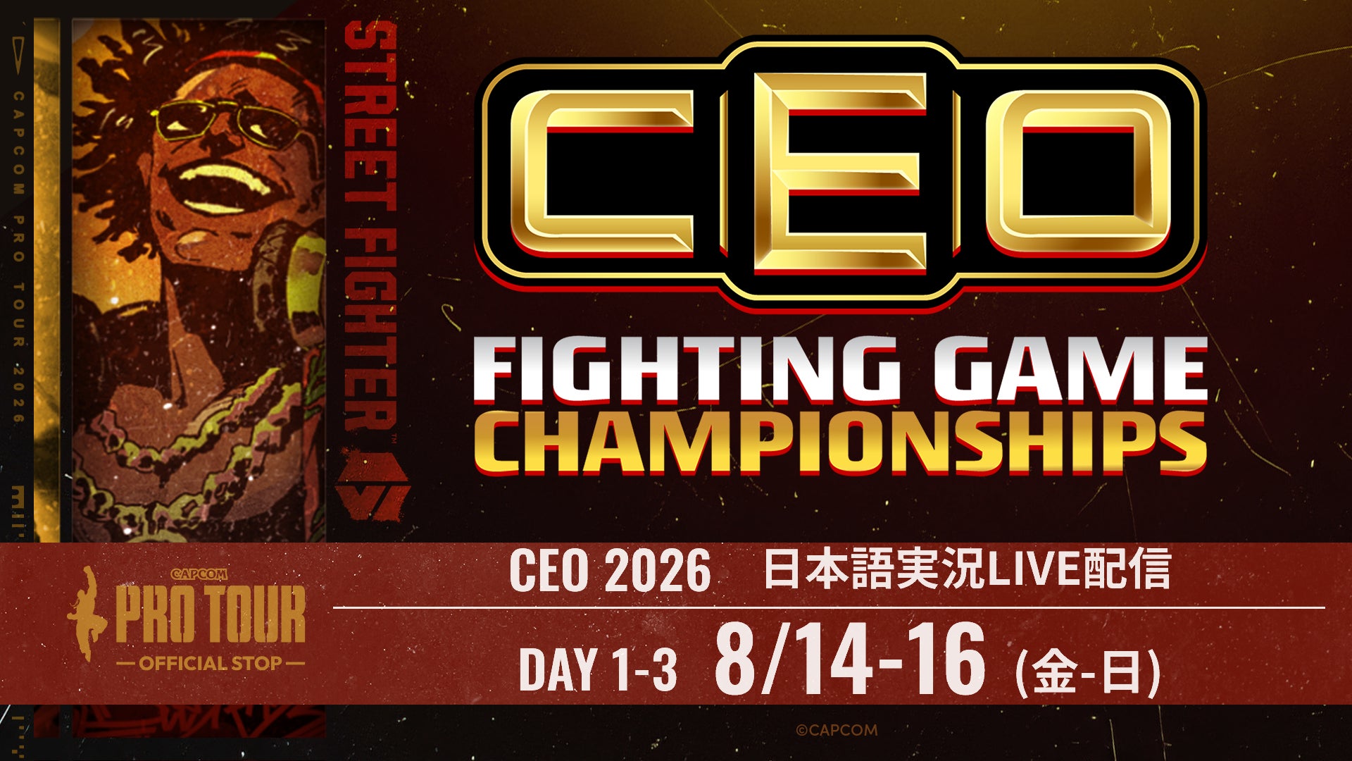 優勝賞金100万ドル「CAPCOM CUP 13」の予選大会「CEO 2026」を日本語実況付きでLIVE配信！