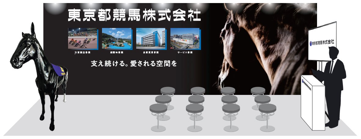 東京都競馬株式会社（東証プライム、証券コード：9672）が日経・東証IRフェア2026に初出展！