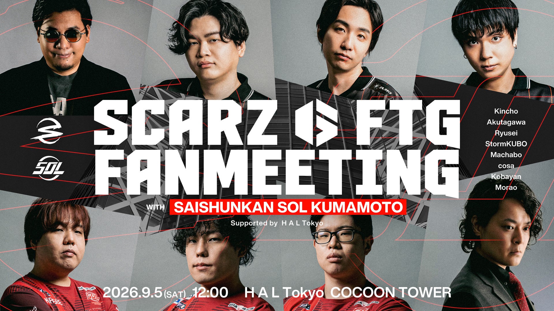 プロeスポーツチーム「SCARZ」、「SCARZ FTG FANMEETING with Saishunkan Sol 熊本 supported by HAL東京」を9月5日（土）に開催