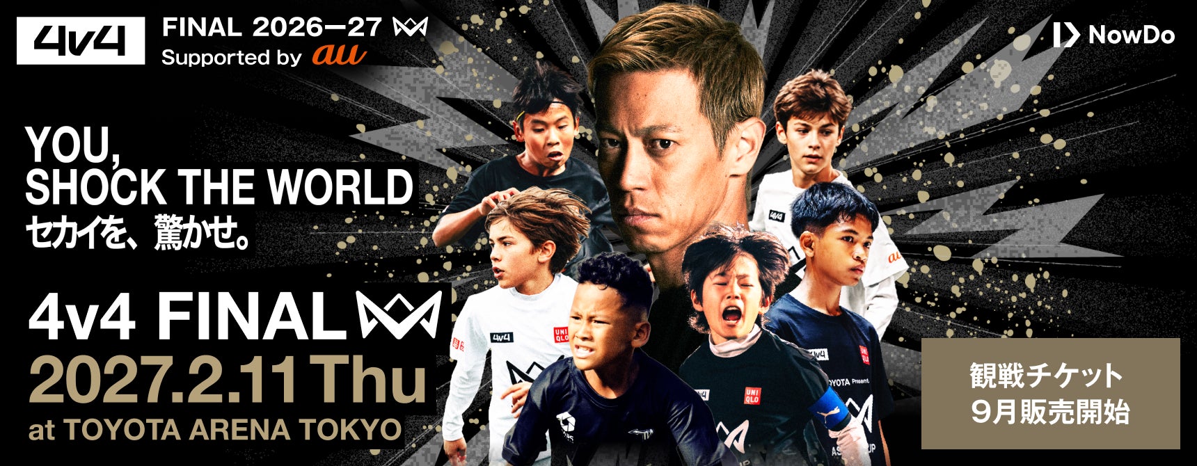 本田圭佑が考案した4v4の最高峰の舞台「4v4 FINAL 2026-27 Supported by au」を2027年2月11日（木・祝）にTOYOTA ARENA TOKYOで開催決定！