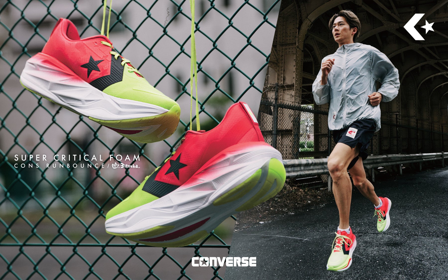 【CONVERSE】ランニングエバンジェリスト・三津家貴也氏との共同開発！「CONS RUNBOUNCE SA / 3itsuka」が登場