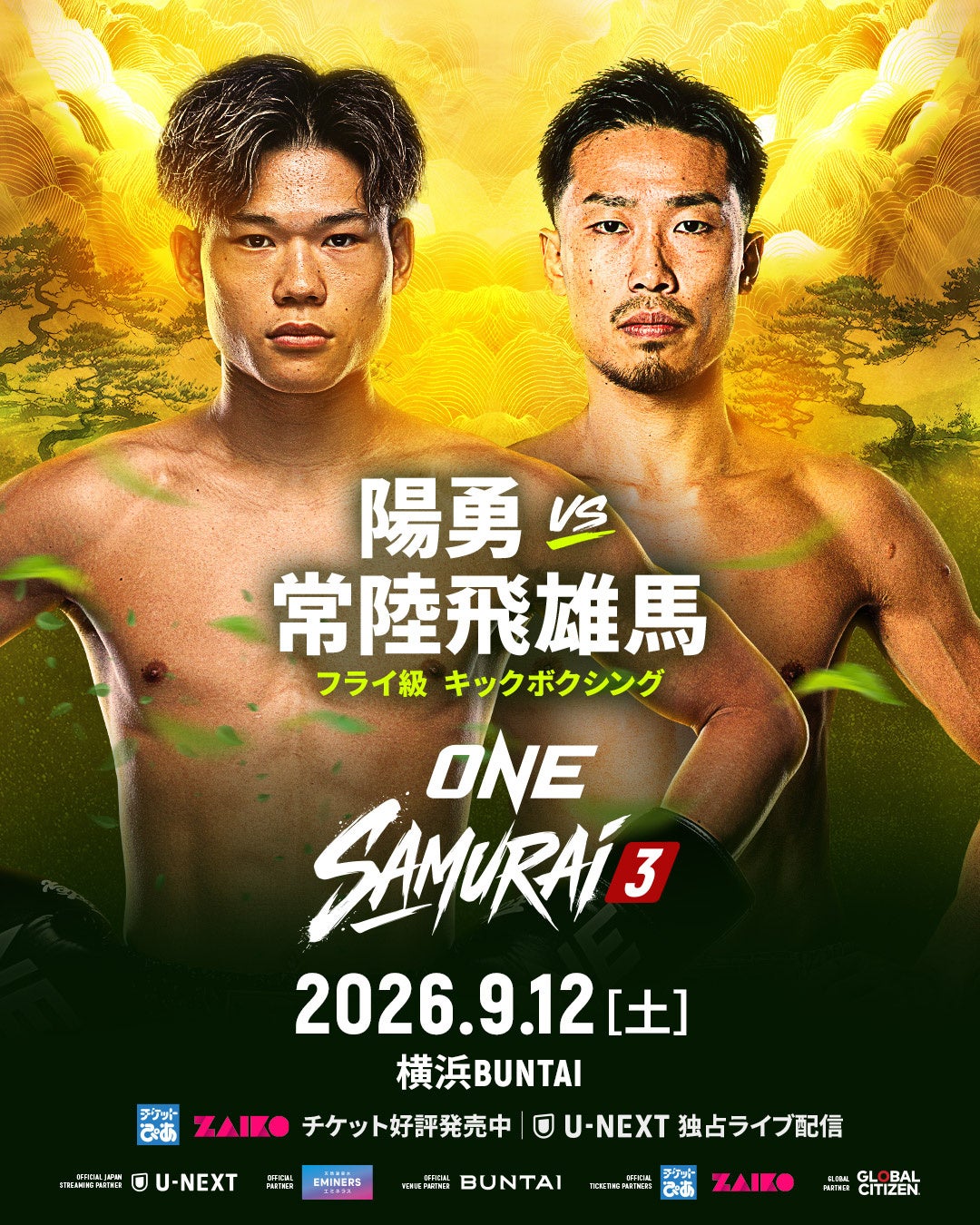 「ONE SAMURAI 3」の追加対戦カードを発表！ONEフライ級キックボクシング 陽勇 vs 常陸飛雄馬