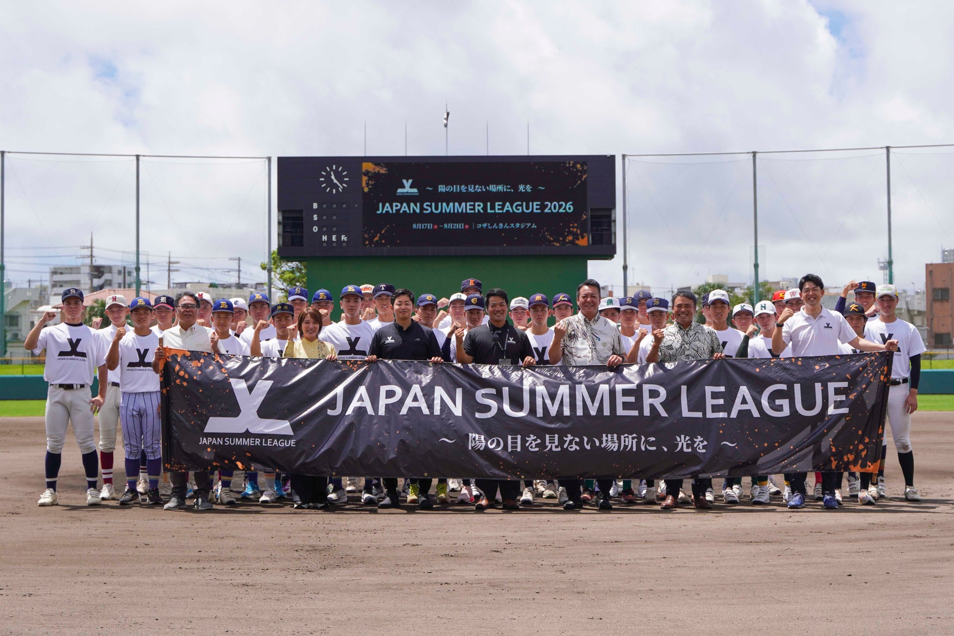 甲子園に届かなかった36人の「最後の夏」が今日、沖縄で開幕