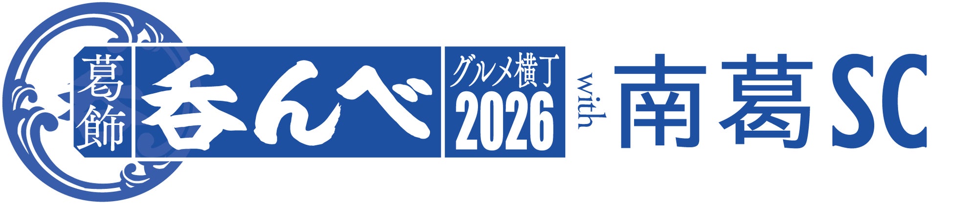 スポオクにて、湘南ベルマーレがホームゲーム勝利限定のオークションを実施