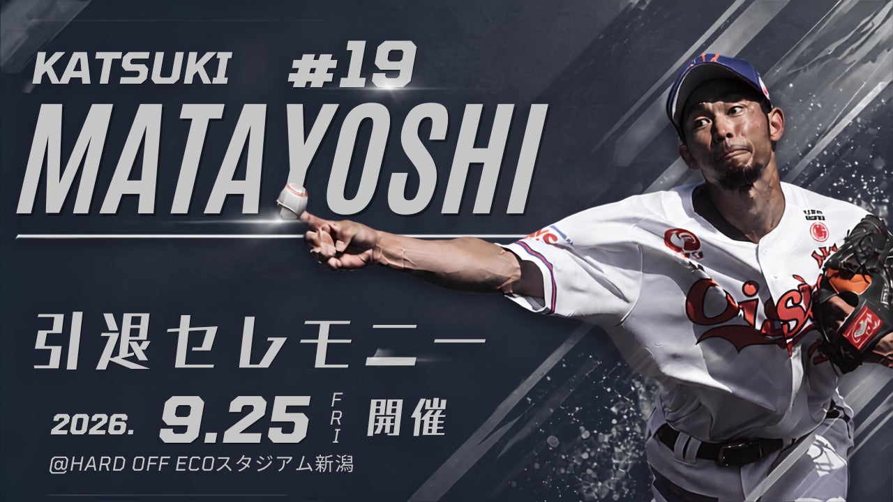 【デウソン神戸|試合開催情報】9.6 Sun 第8節 デウソン神戸 vs マルバ水戸FC