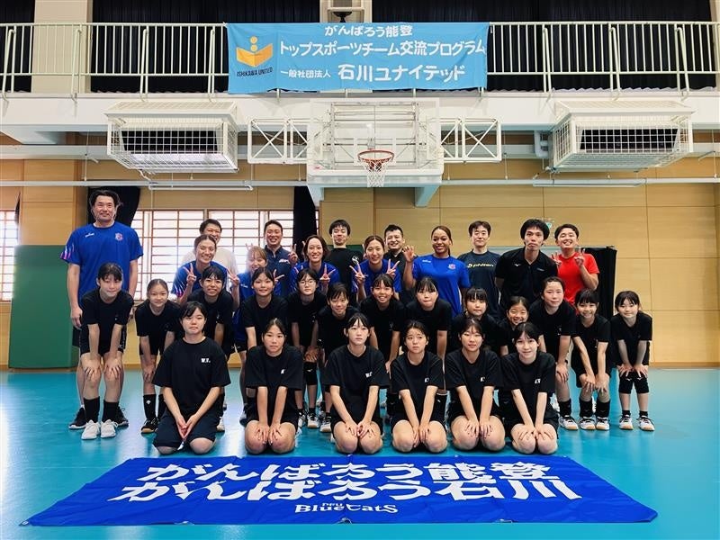 【PFUブルーキャッツ石川かほく】「がんばろう能登トップスポーツチーム交流プログラム」を実施