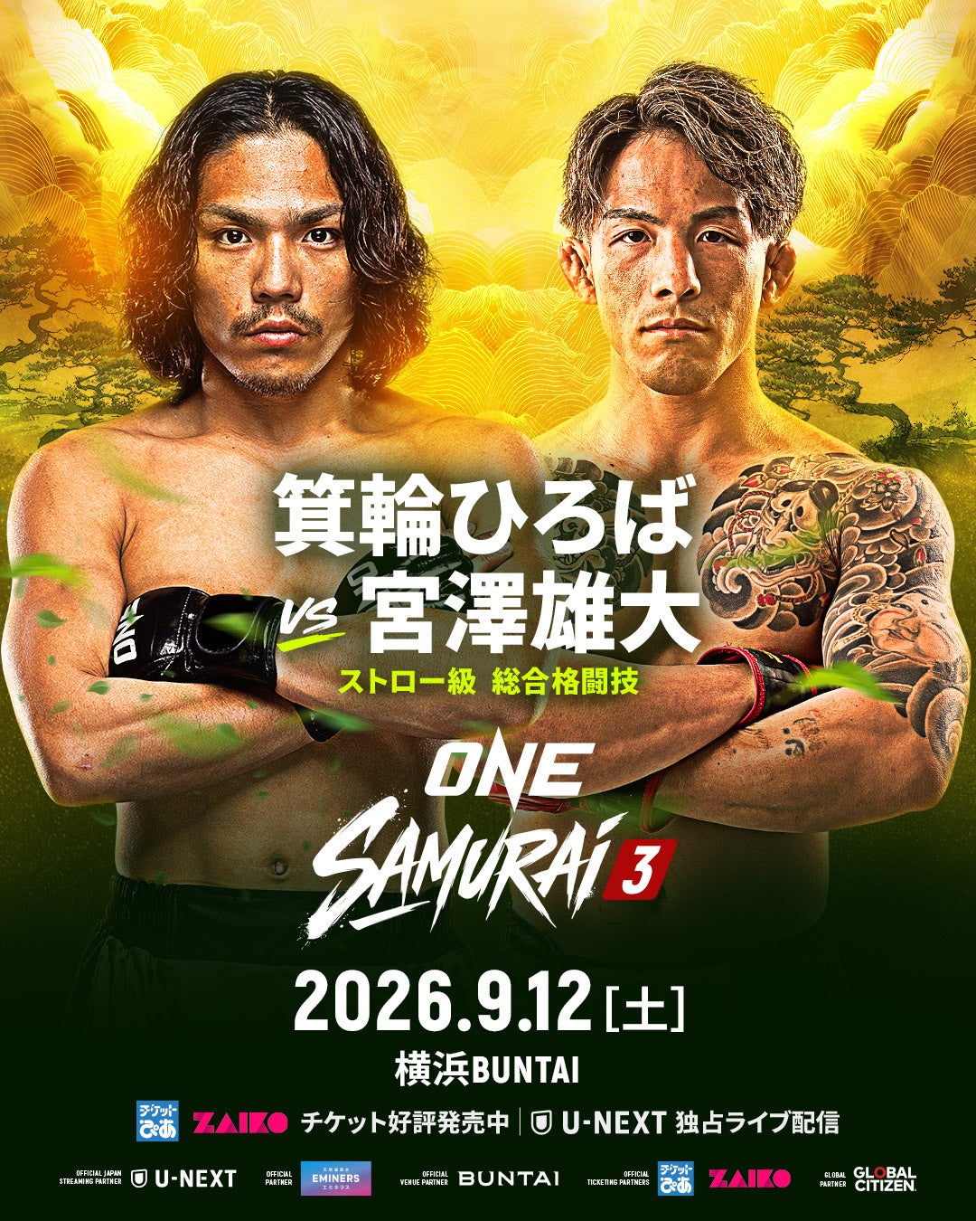 「ONE SAMURAI 3」 の追加対戦カードを発表 ONEストロー級総合格闘技 箕輪ひろば vs 宮澤雄大