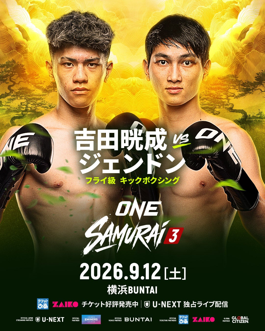 「ONE SAMURAI 3」 の追加対戦カードを発表！ONEフライ級キックボクシング 吉田晄成 vs ジャオ・ジェンドン