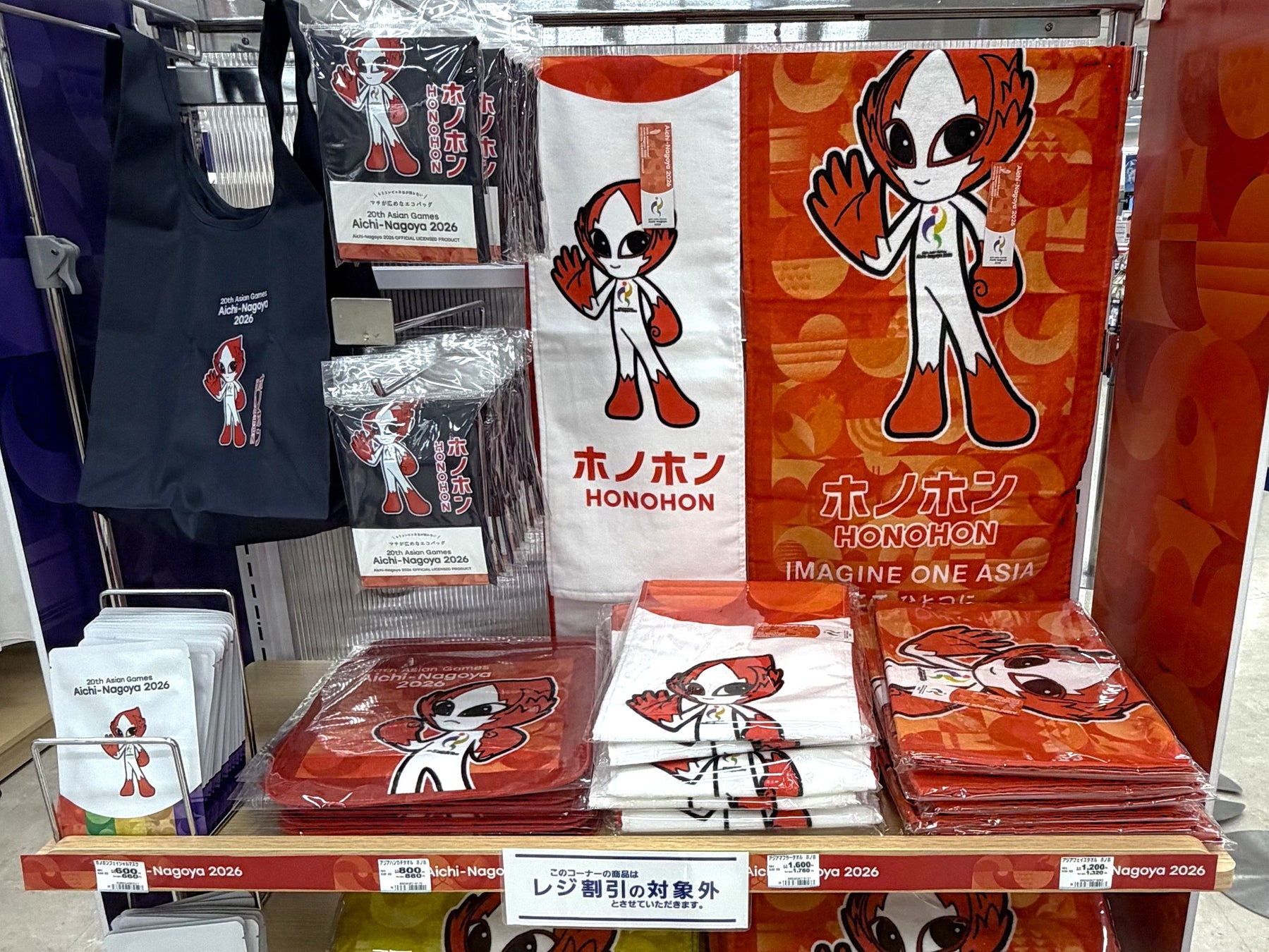 【開幕まであと30日！】 愛知・名古屋2026公式ライセンスショップの静岡県内１号店がイオン浜松市野にOPENしました