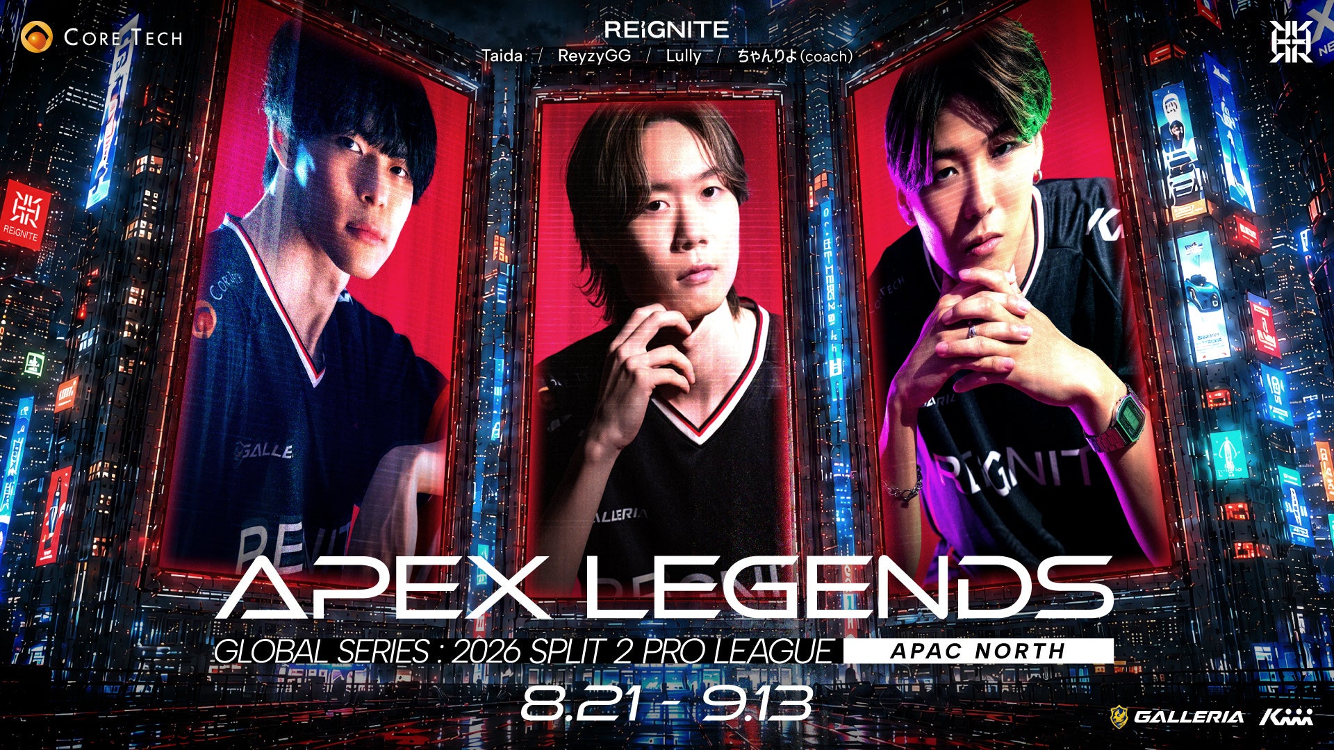 「REIGNITE」Apex Legends部門が、『Apex Legends Global Series Year 6：Split 2 【APAC North Pro League】』に出場！