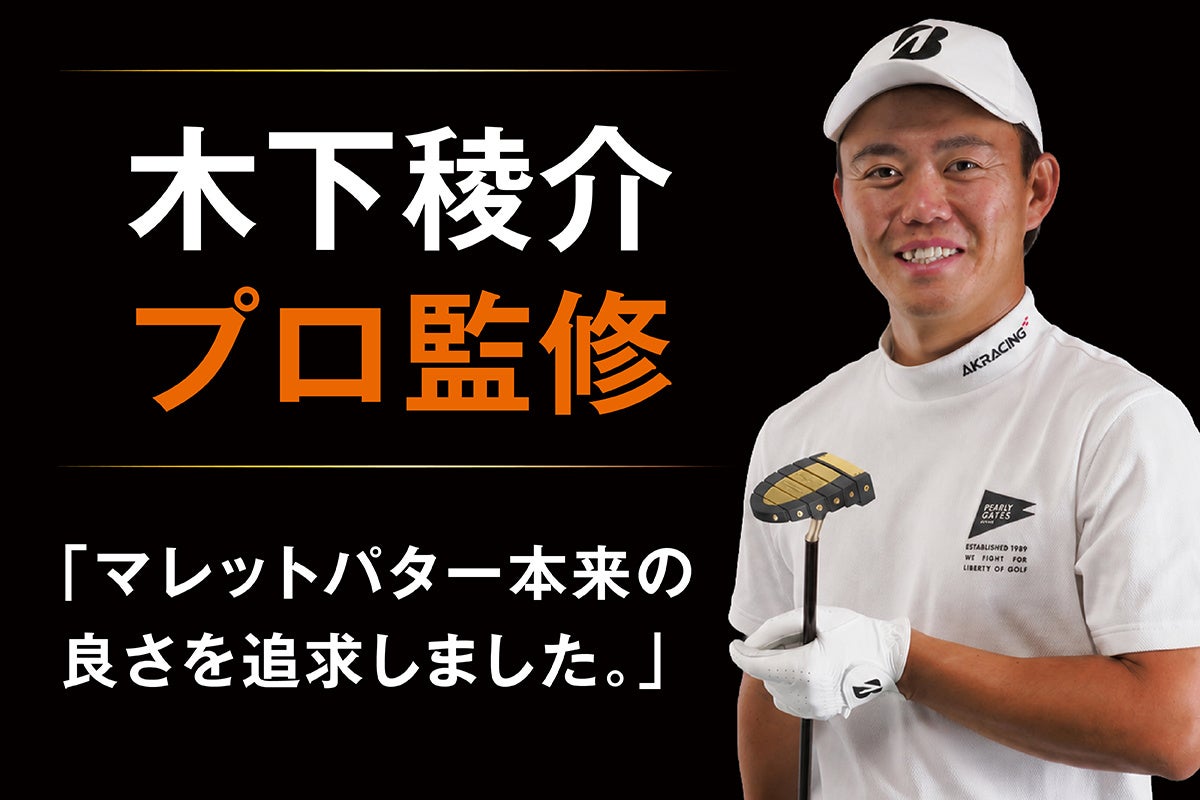 パッティング練習器具ブランド「Wellputt」が初のパターを開発