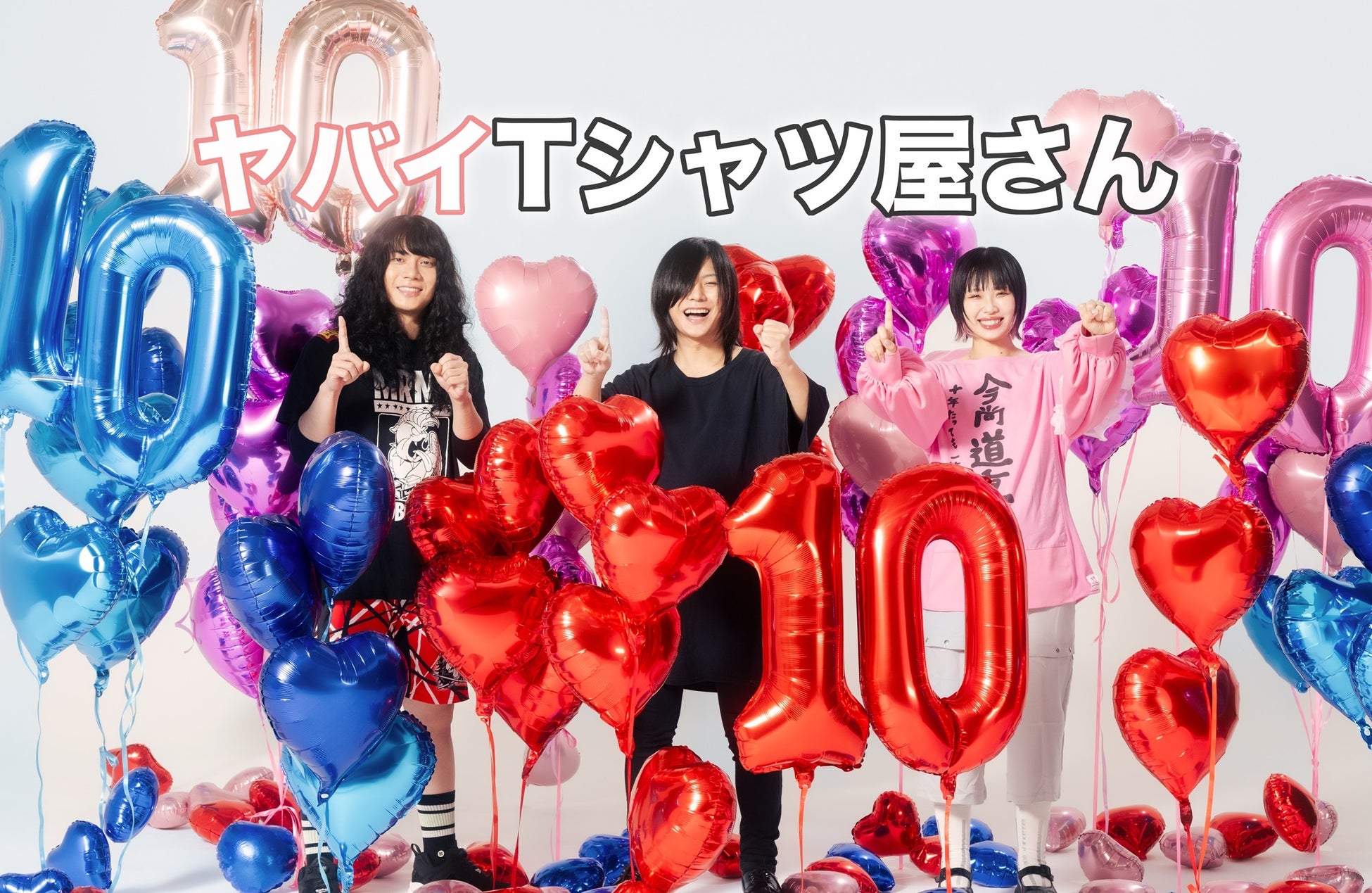 【楽天イーグルス】8/23（日）「パーソルDAY」でヤバイTシャツ屋さんが始球式に登場！