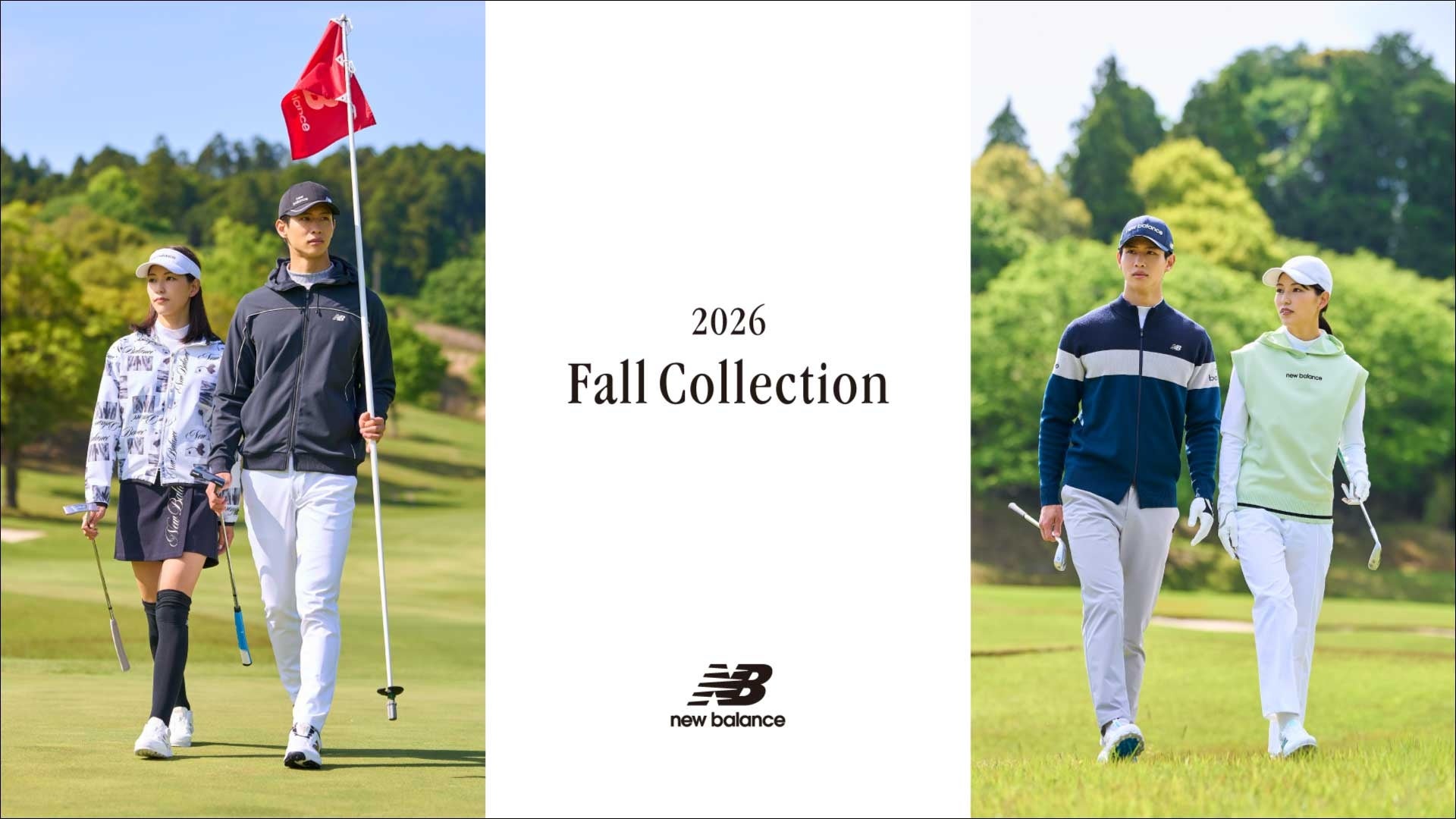 ニューバランス ゴルフ 2026年 秋の最新ウェアおよびアクセサリー「Fall Collection」が 2026年8月21日(金)より順次発売