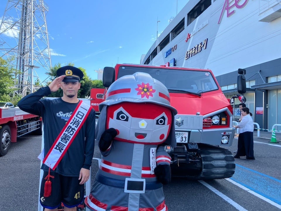 【岡崎市×シーホース三河】平良彰吾選手が「一日消防署長」に！キャラクター対決やクイズで楽しく学ぶ防災イベントを実施