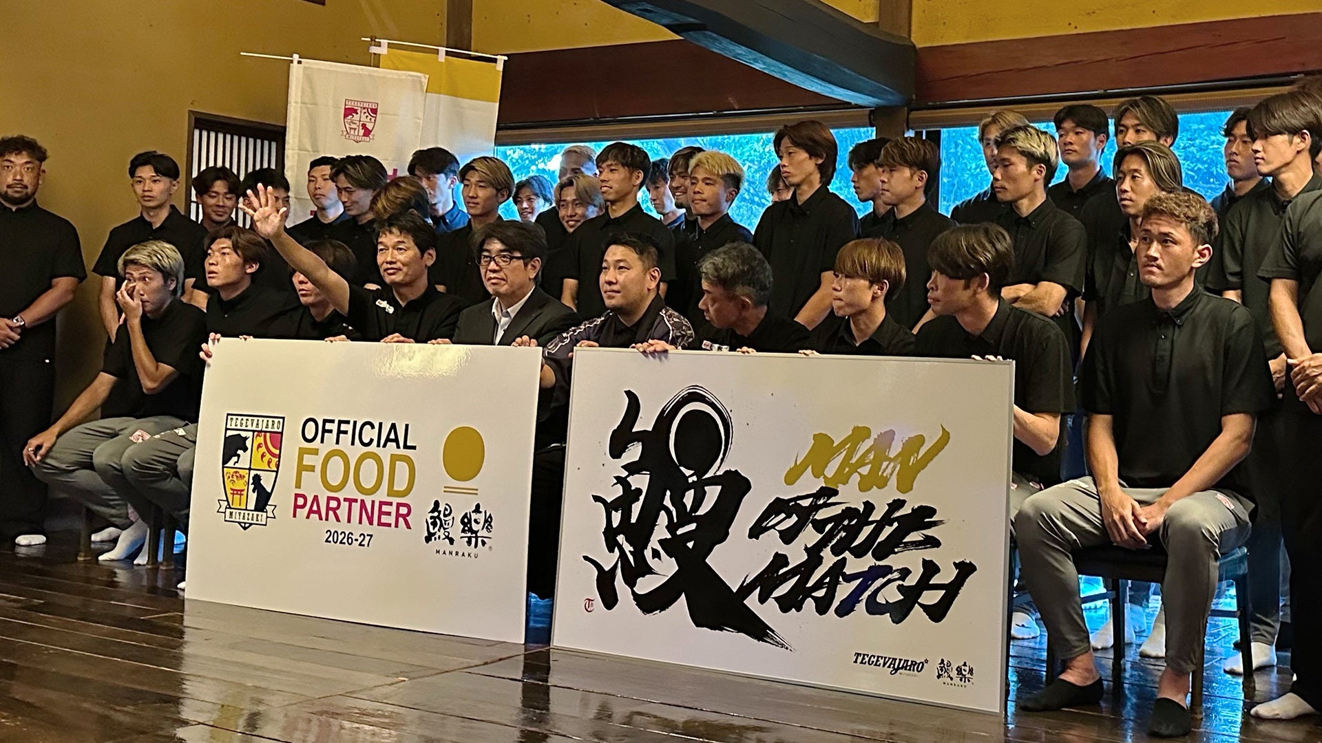 【発表会レポート】鰻楽、テゲバジャーロ宮崎とのオフィシャルフードパートナー契約発表会を実施