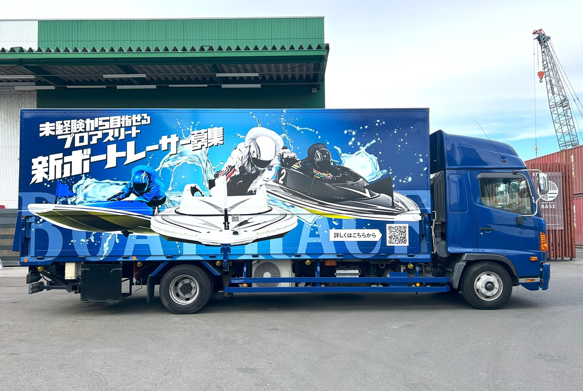 “ボートレース体験型VRアトラクション”が沖縄に初上陸！ BOAT RACE VRスプラッシュバトルトラック、「第71回沖縄全島エイサーまつり」など県内3会場に”出動”