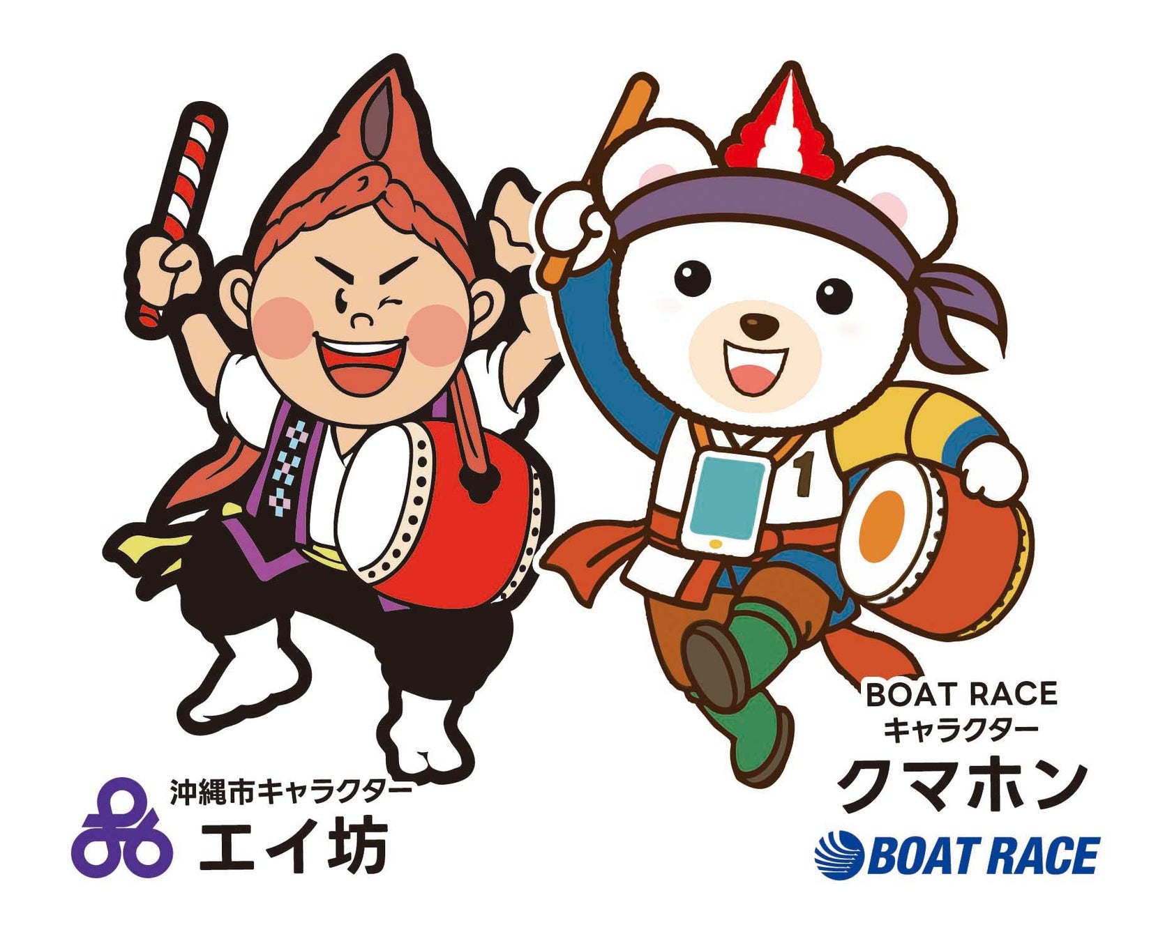 沖縄・夏の風物詩「第71回沖縄全島エイサーまつり」に協賛！ “ボートレース体験型VRアトラクション”と巨大ガチャ抽選会を展開！