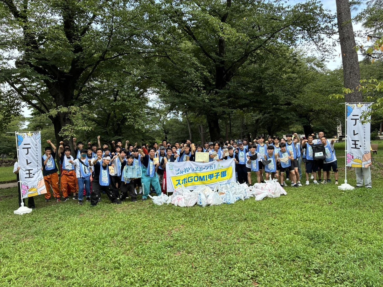 『スポGOMI甲子園2026 埼玉県大会』を開催。激闘を制したのは川口工業高校チーム「SDG’z（エスディージーズ）」！当日は参加者全64人で、26.06kgのごみを収集！