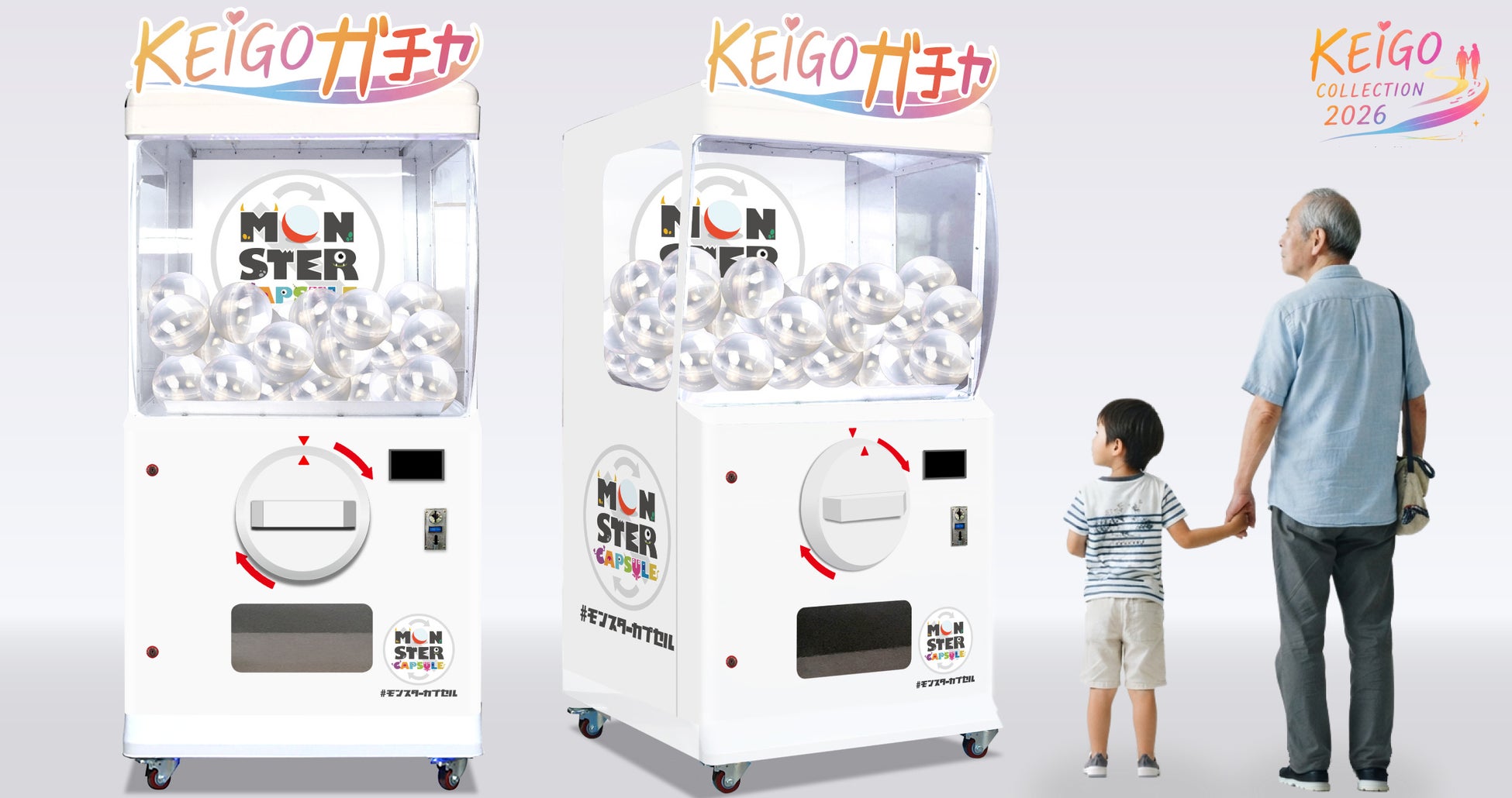 ファッションショーを中心とした様々なコンテンツが渦巻くイベント「KEIGO COLLECTION 2026」に、高さ2.0mの巨大ガチャ「モンスターカプセル」登場！