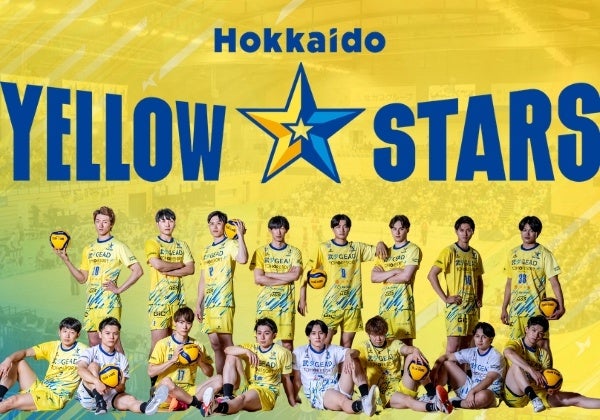 2026-27シーズンより国内最高峰「大同生命SV.LEAGUE」に参入北海道から新たなステージへ。「北海道イエロースターズ」がSponsorsに新規掲載決定！