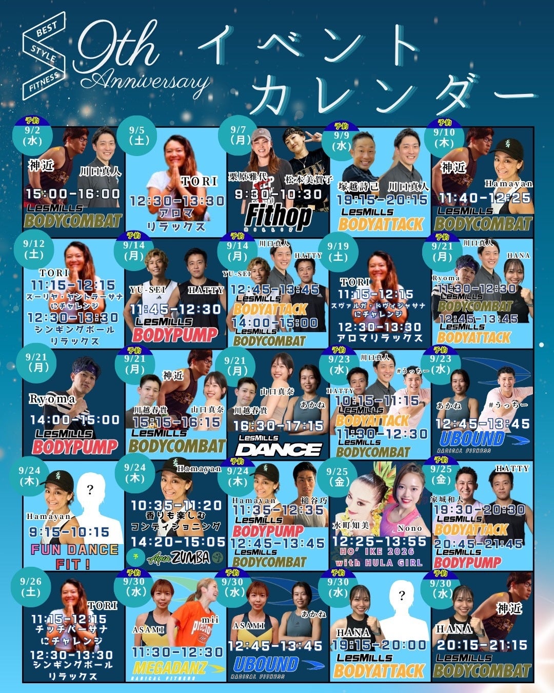 BEST STYLE FITNESS新浦安店、9周年の9月は「濃い”トレ活”月間」感謝を込めて、34本の特別限定レッスンを開催！！