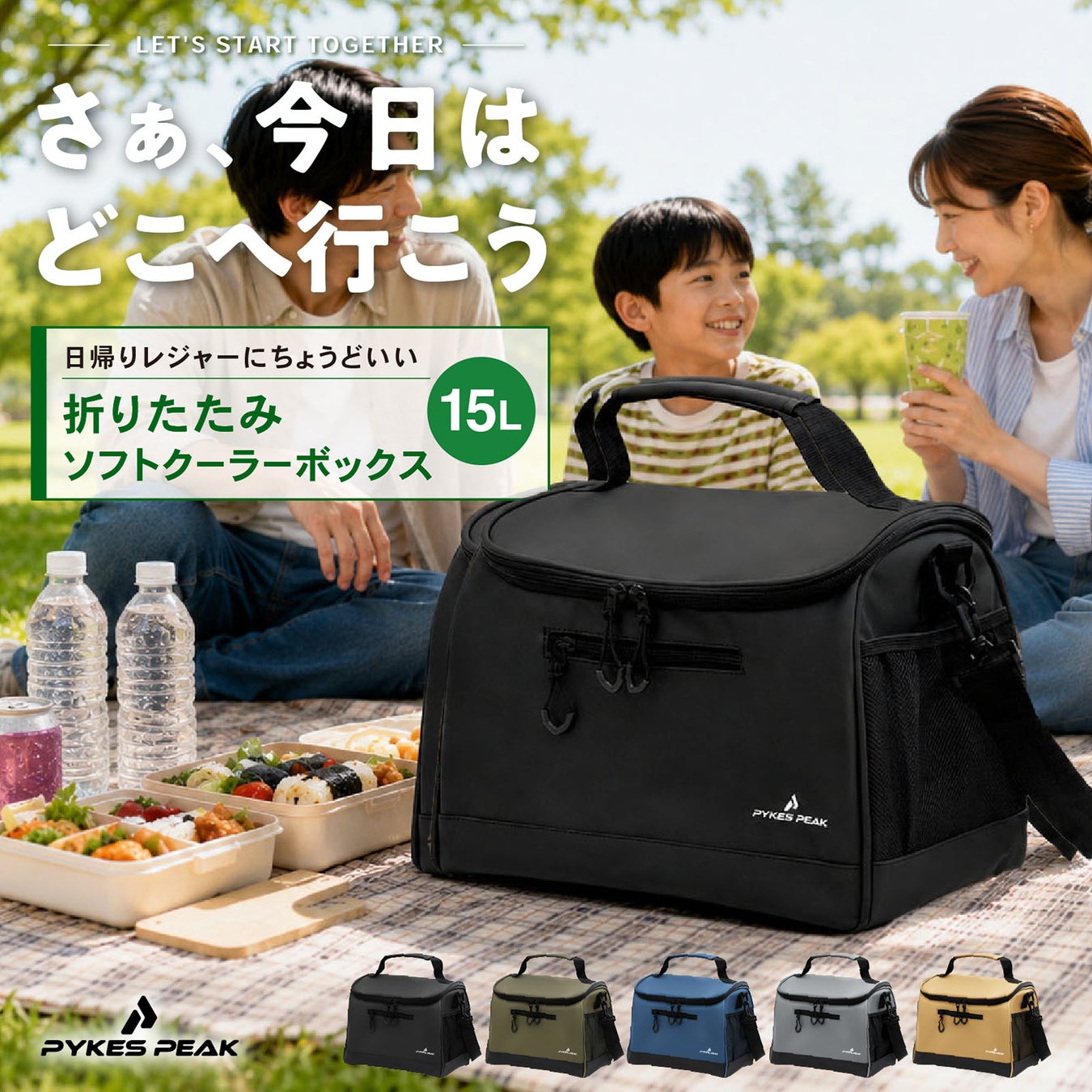 【新発売】「フタを開けたら保冷剤が落ちてくる」を解決。10℃未満を約7時間キープする15L折りたたみクーラーボックスが登場。