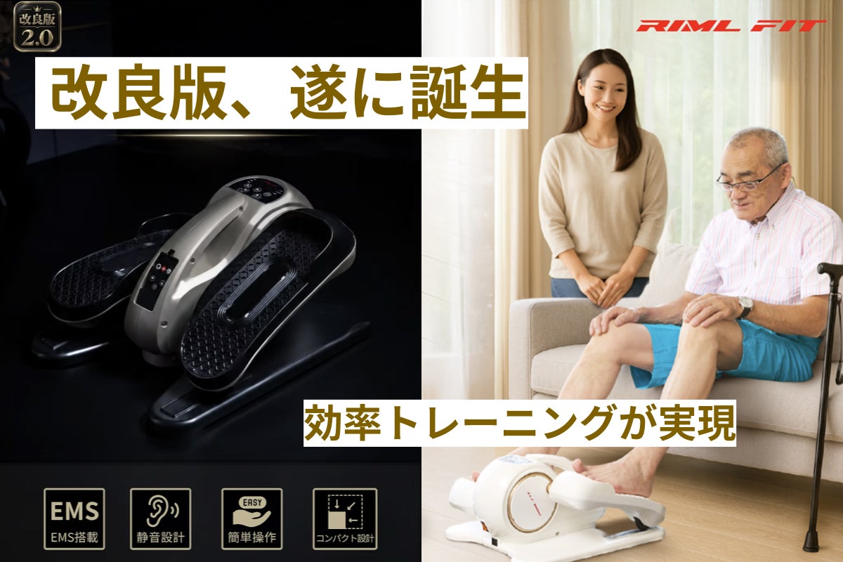 遂に、第二章へ。「STEP WALKER 2.0」誕生。歩く・鍛える・整えるを、これ一台で。