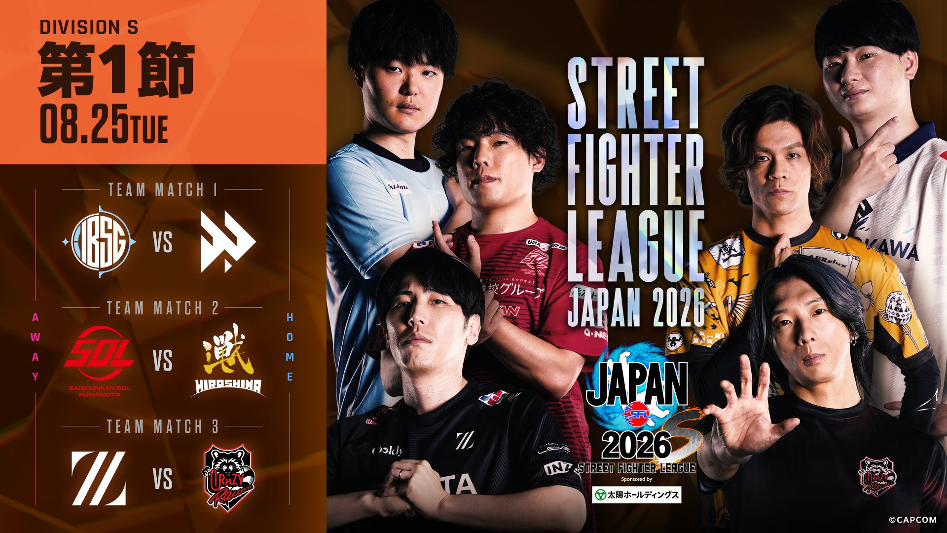 15万人以上が熱狂！　SFL JAPAN 2026開幕！　「ストリートファイターリーグ JAPAN 2026 Division S 第1節」結果速報