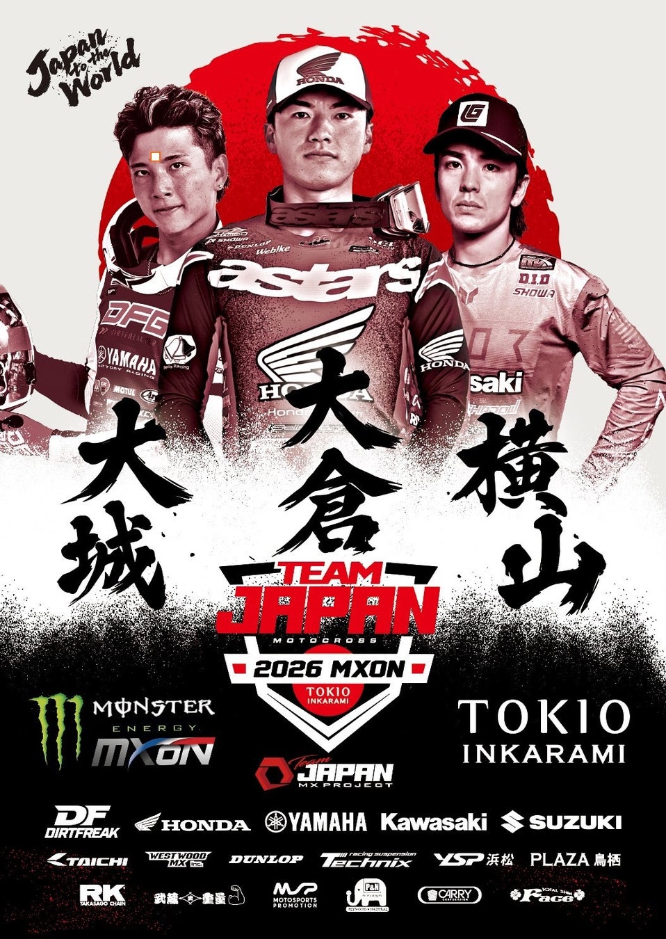 FIM モトクロス・オブ・ネイションズ 日本代表チームの派遣について （第2報）