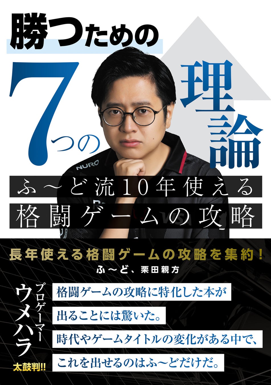 「FUKUOKA OH SADAHARU LEGACY PROJECT SPECIAL MATCH Supported by 昭和建設」OB交流イベント参加券の販売開始&スペシャルゲスト決定!