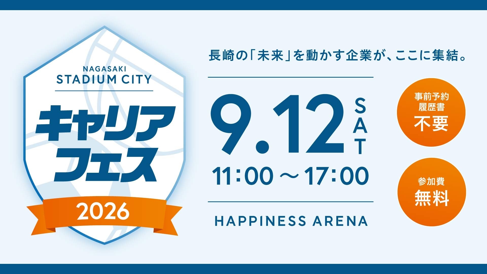 【百貨店へ待望の初出店!】 愛知・名古屋2026公式ライセンスショップ(名古屋栄三越内)がOPENします 2026年9月2日(水)オープニングセレモニー開催