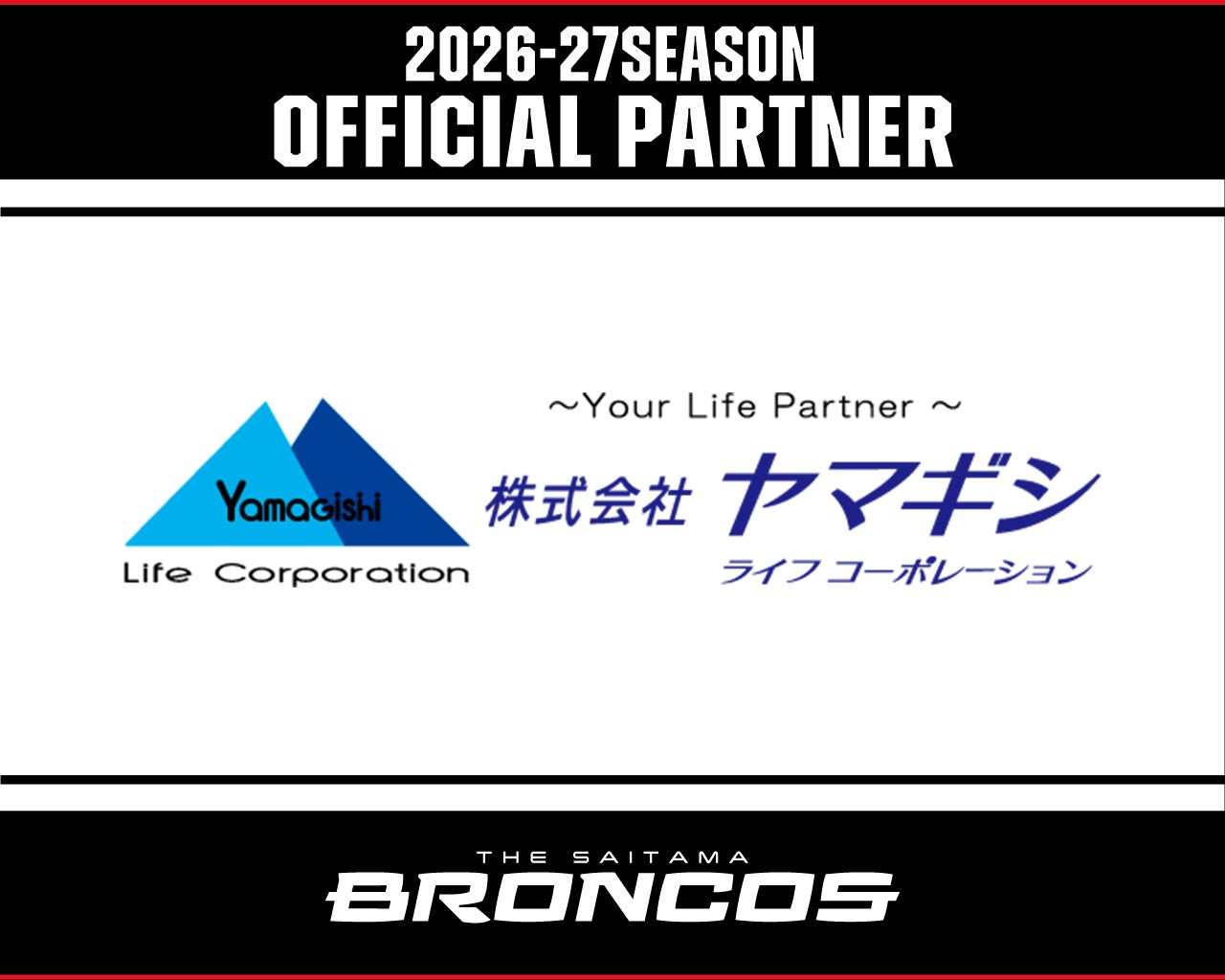 山岸工業株式会社 との2026-27シーズンパートナー契約締結のお知らせ