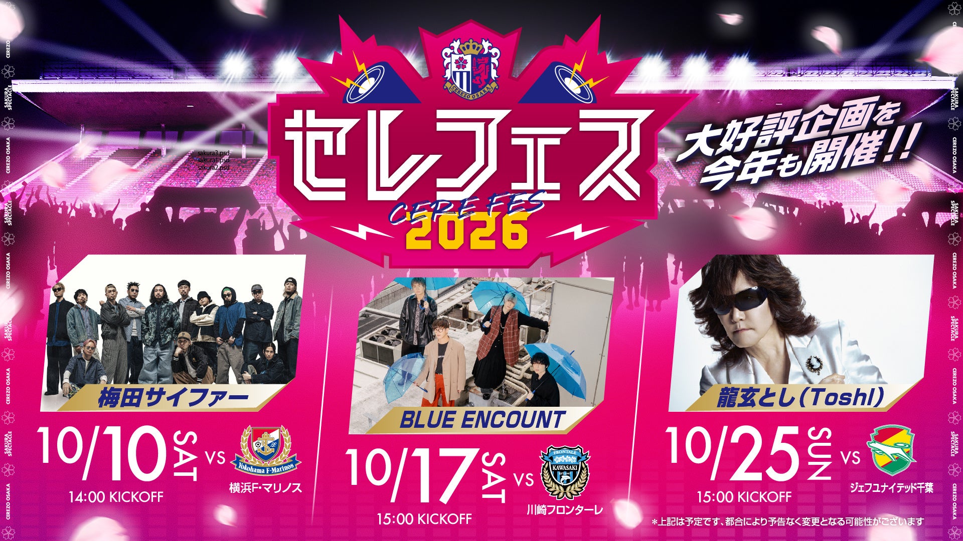 【イベントレポート】シーホース三河が「2026-27SEASON 新体制発表イベント」を開催！ファンとともに新シーズンへ出陣