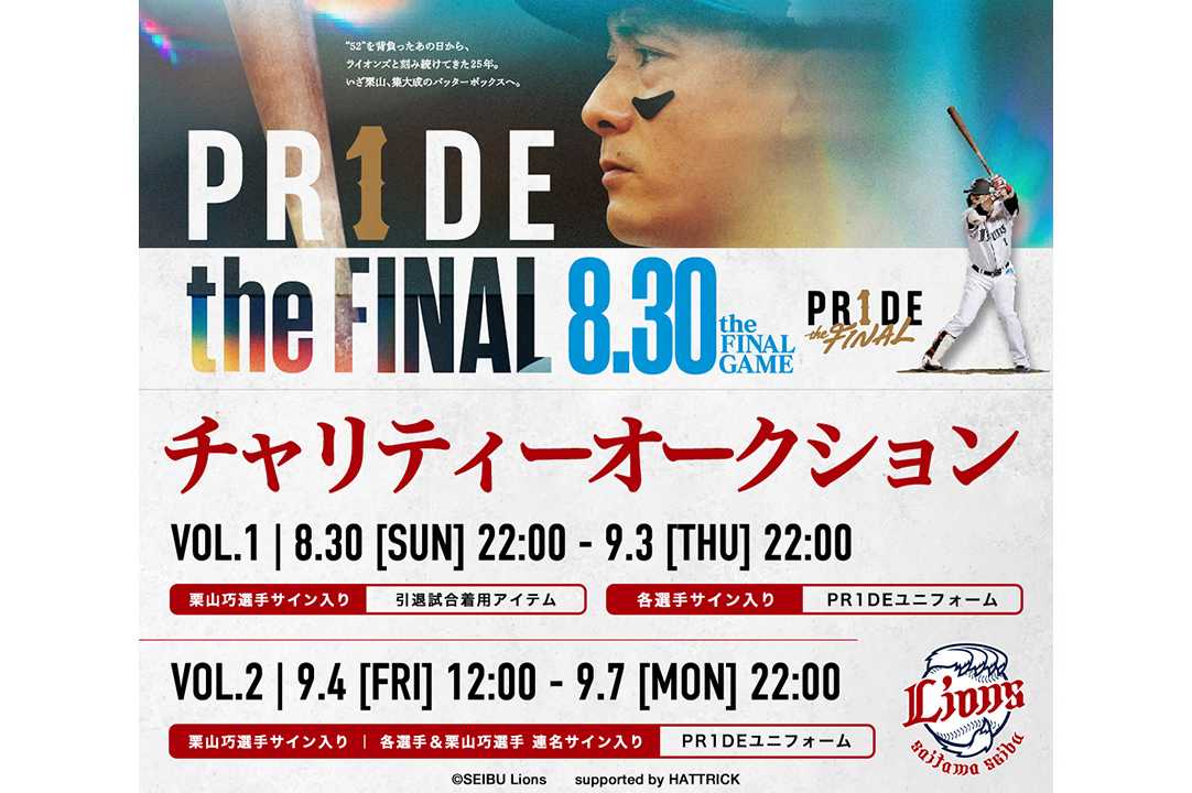 【セレッソ大阪】サッカーと音楽の融合！セレフェス2026開催！
