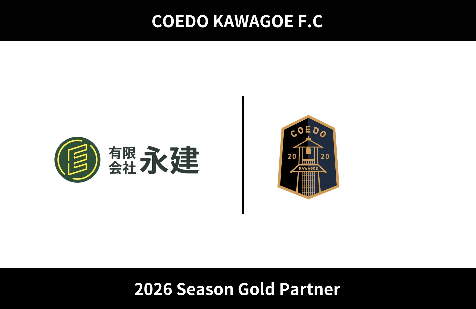 加々美登生選手 Young Lions FC(シンガポール)へ完全移籍のお知らせ