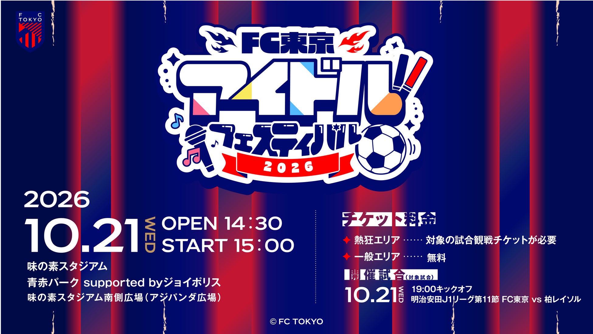 【イベントレポート】ニューヨークの公園バスケットボール文化を歌舞伎町へ。