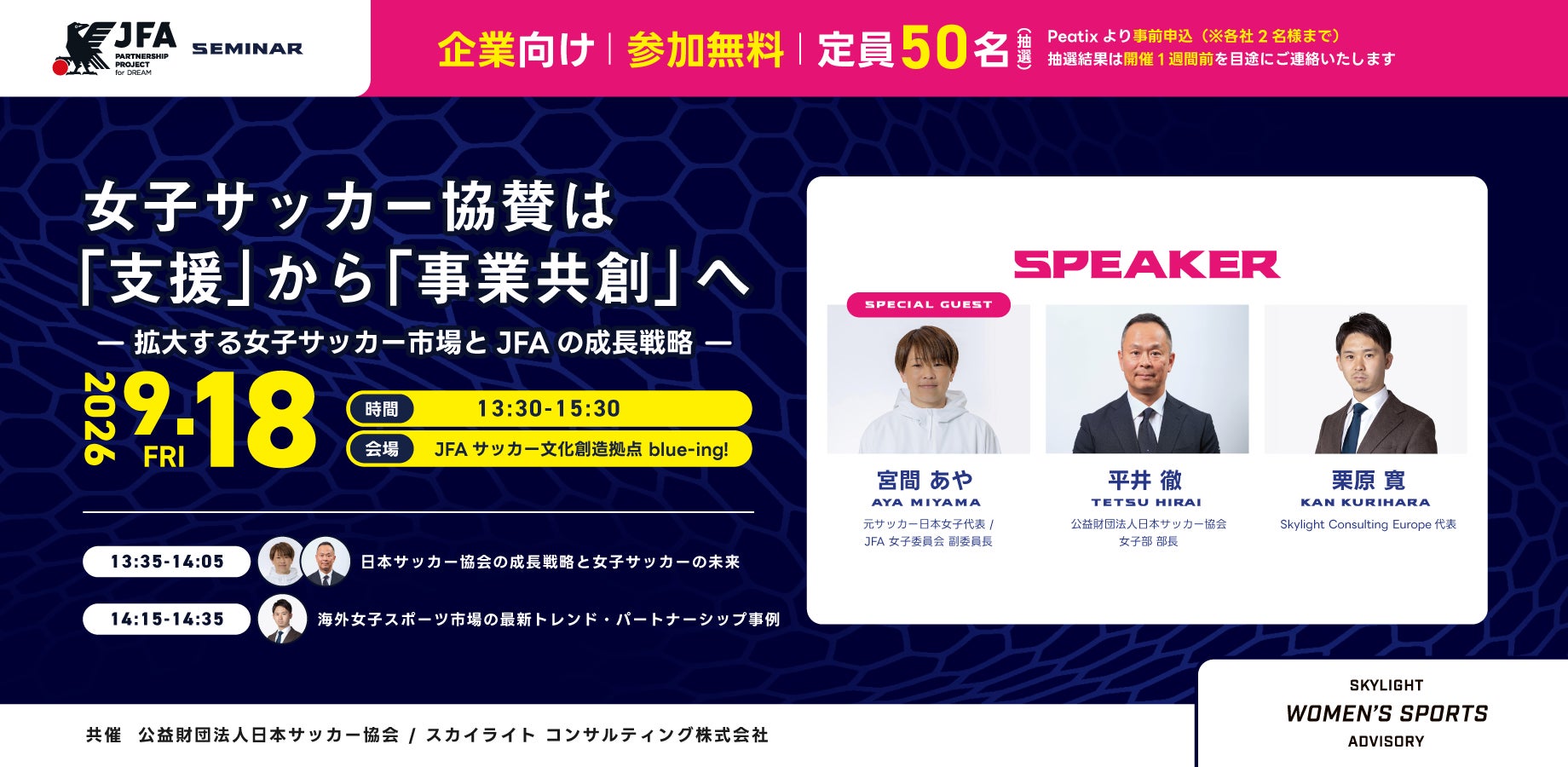 【オイシックス新潟】9/5(土)西武戦にて元ラグビー日本代表 大野均さんの始球式が決定