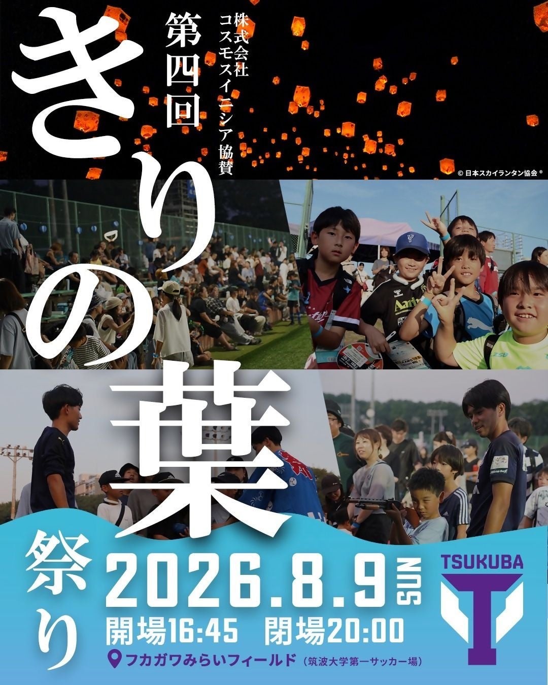 COROSが早稲田大学競走部・駅伝部門とパートナーシップ契約を締結