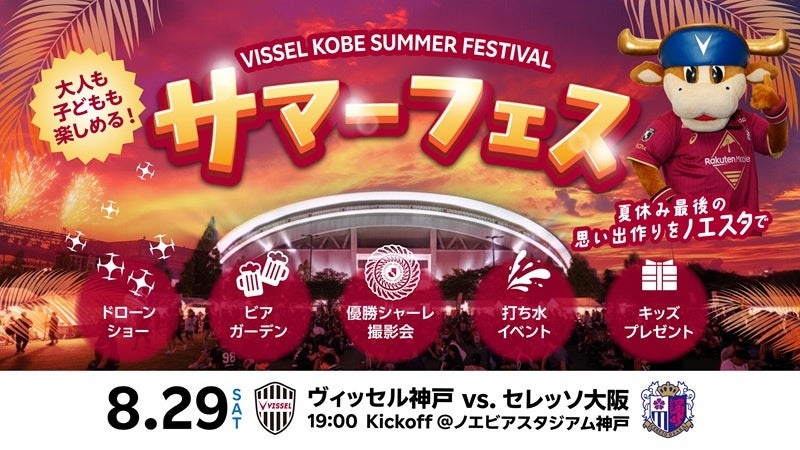 シーホース三河「Super Girls 2026-27」が初陣へ!9/2(水)京都戦のハーフタイムでファーストパフォーマンスを披露