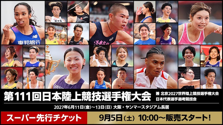 佐藤 陸斗選手 2026/27シーズントップチーム昇格のお知らせ