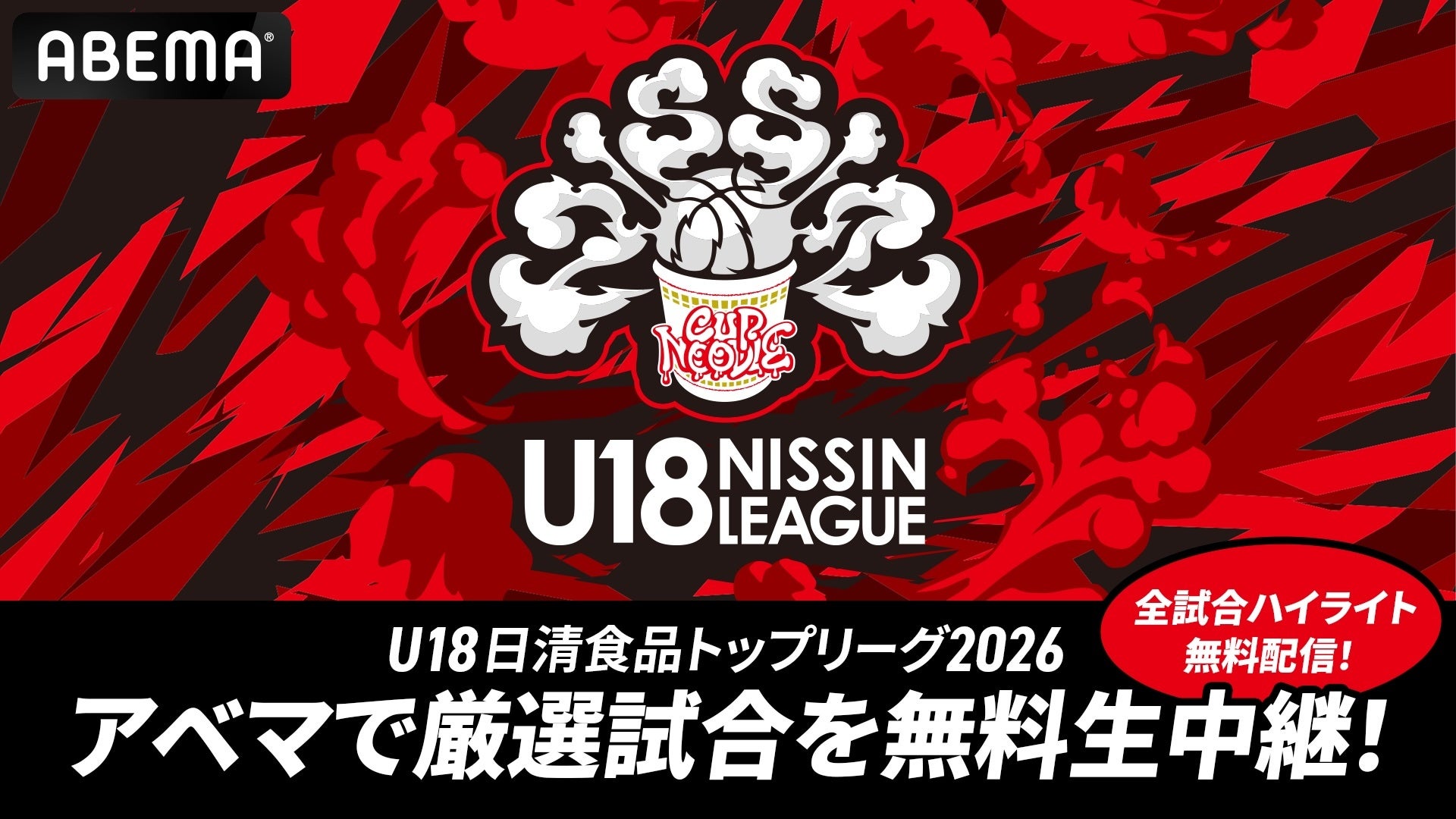 大学の誇りと名誉をかけた団体戦!常陸宮杯 第5回全日本大学ゴルフ選手権競技 の最終日をゴルフネットワークプラスTVにて独占LIVE配信決定!