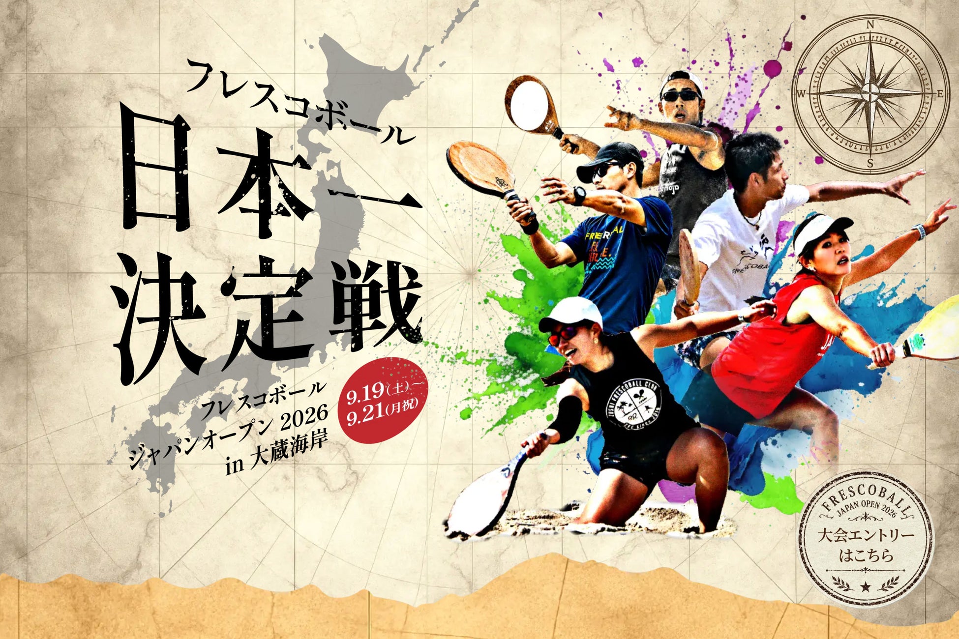 ABEMAにて『U18日清食品トップリーグ2026 ディビジョン1』を厳選して無料生中継 8月29日(土)男子戦「藤枝明誠高校vs福岡大学附属大濠高校」のゲスト解説に茨城ロボッツ・赤間賢人選手が決定