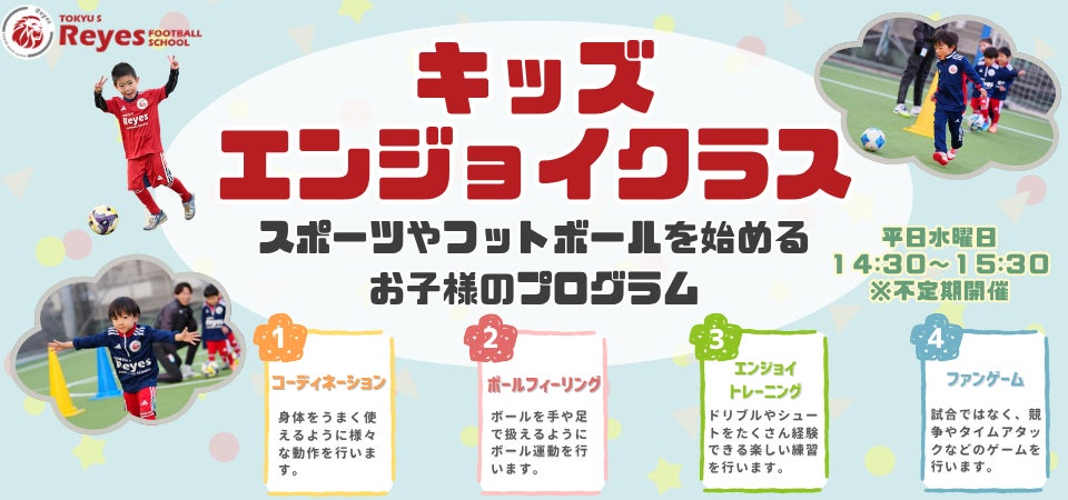 【新潟医療福祉大学】男子サッカー部 白石 蓮選手 FC今治 2027/2028シーズン加入内定及び 2026年JFA・J リーグ特別指定選手承認のお知らせ