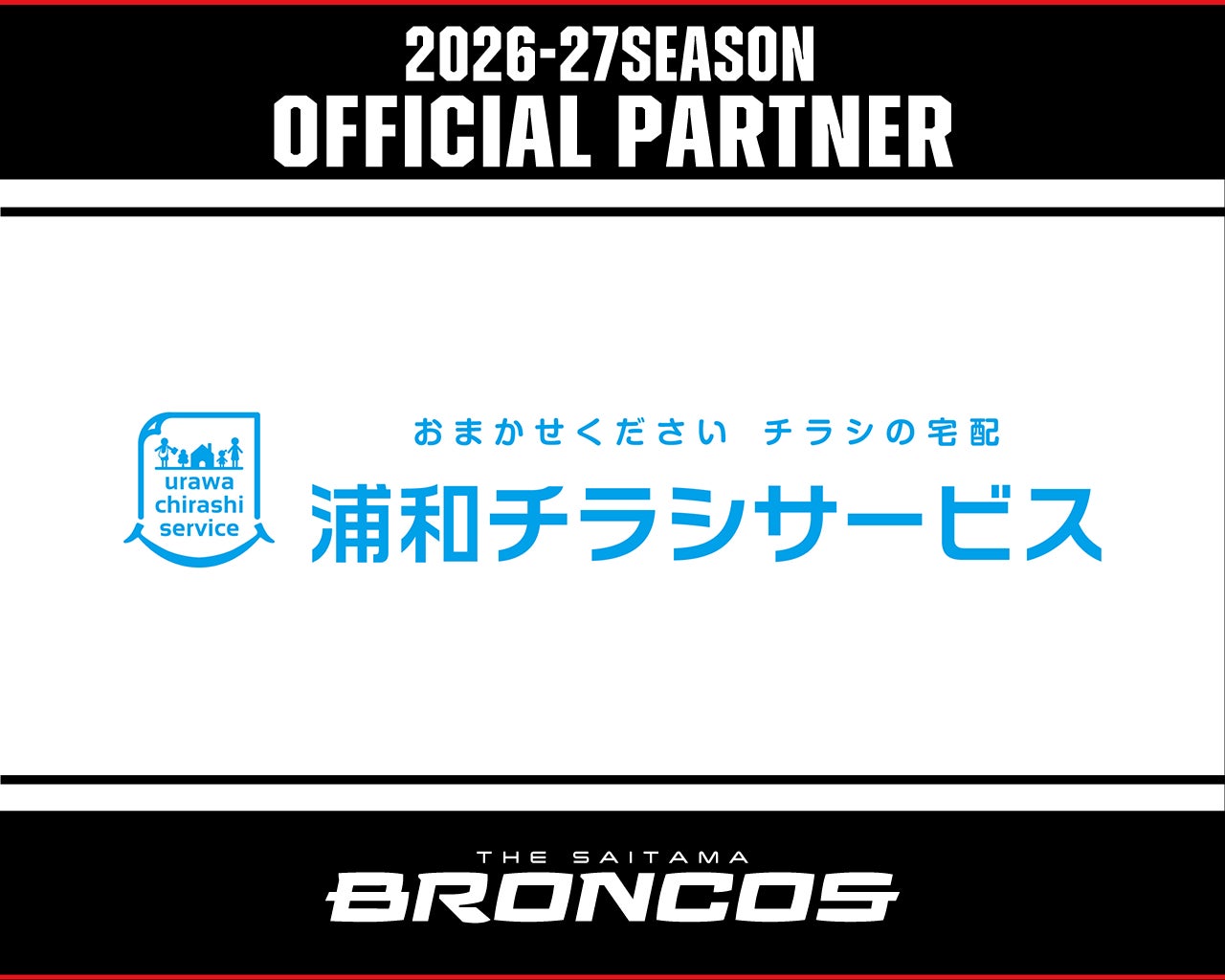 プロバスケットボールチーム誕生を目指して! 「高知Bリーグクラブ設立準備委員会」に参加