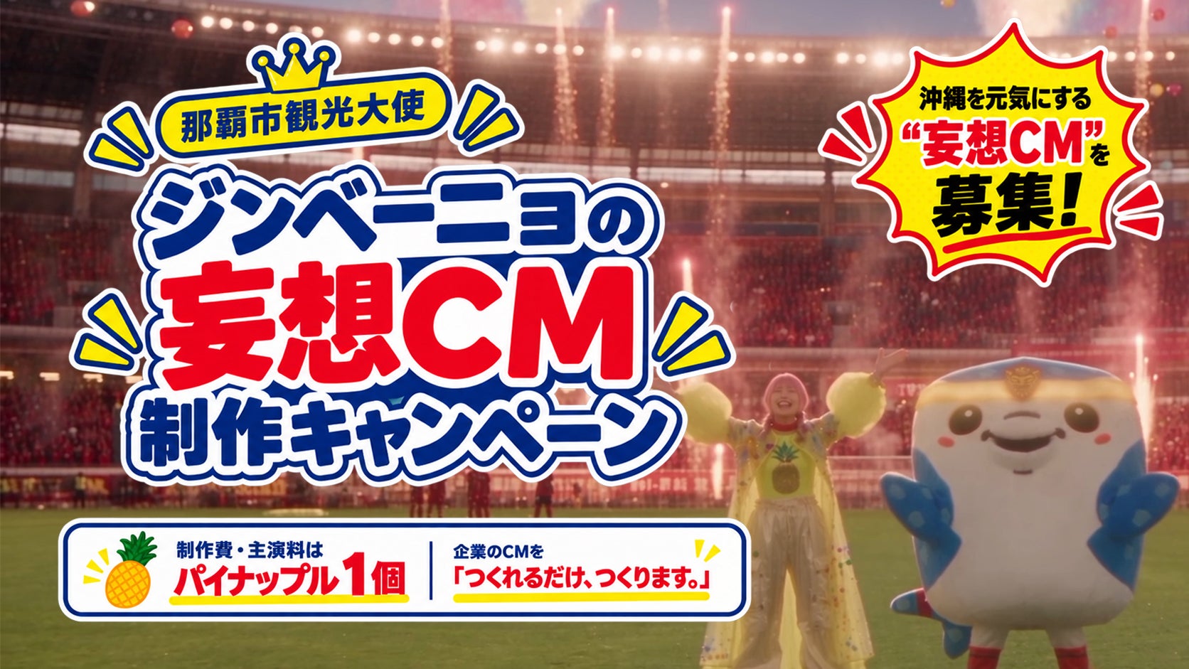 日本フレスコボール協会(JFBA)、12月12-13日に2027公式戦ツアー開幕戦として『フレスコボールオキナワカップ – 2027 TOUR OPENER -』を開催することを発表。