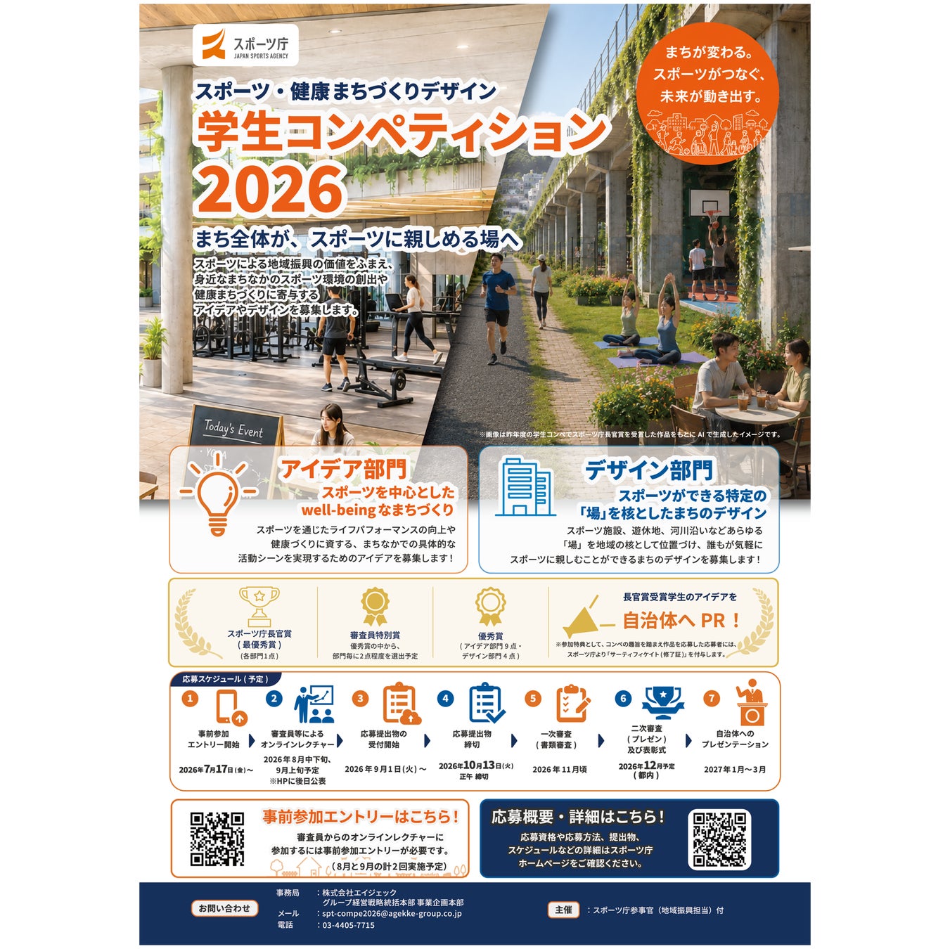 Mリーグ2026-27シーズン、各チームが着用する公式ユニフォームのデザインを発表