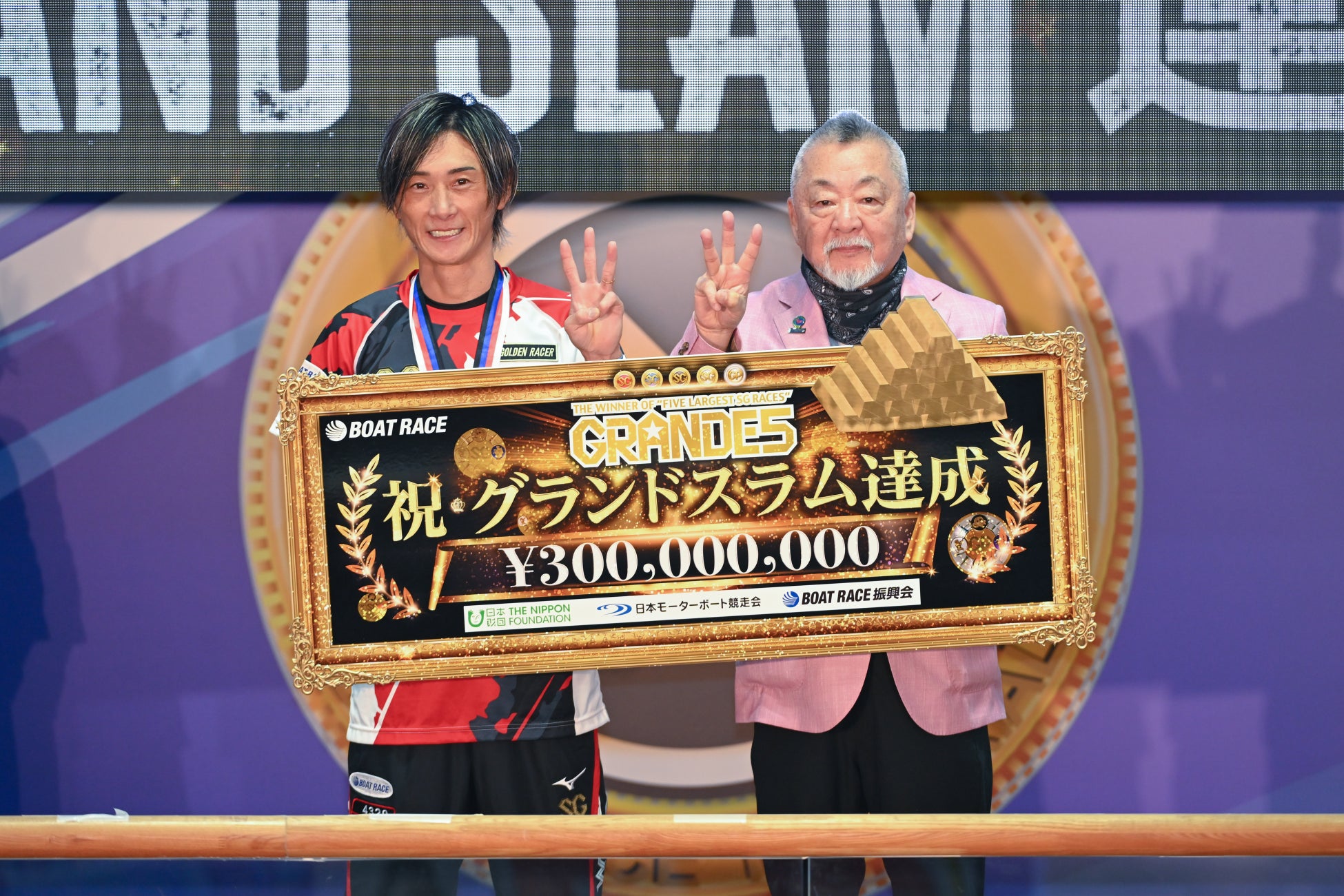 登録第４３２０号　峰　竜太選手（佐賀支部）　第７２回ボートレースメモリアル（桐生）優勝　～GRANDE5競走を全制覇し、史上初のグランドスラムを達成！3億円相当の金のインゴットを獲得～
