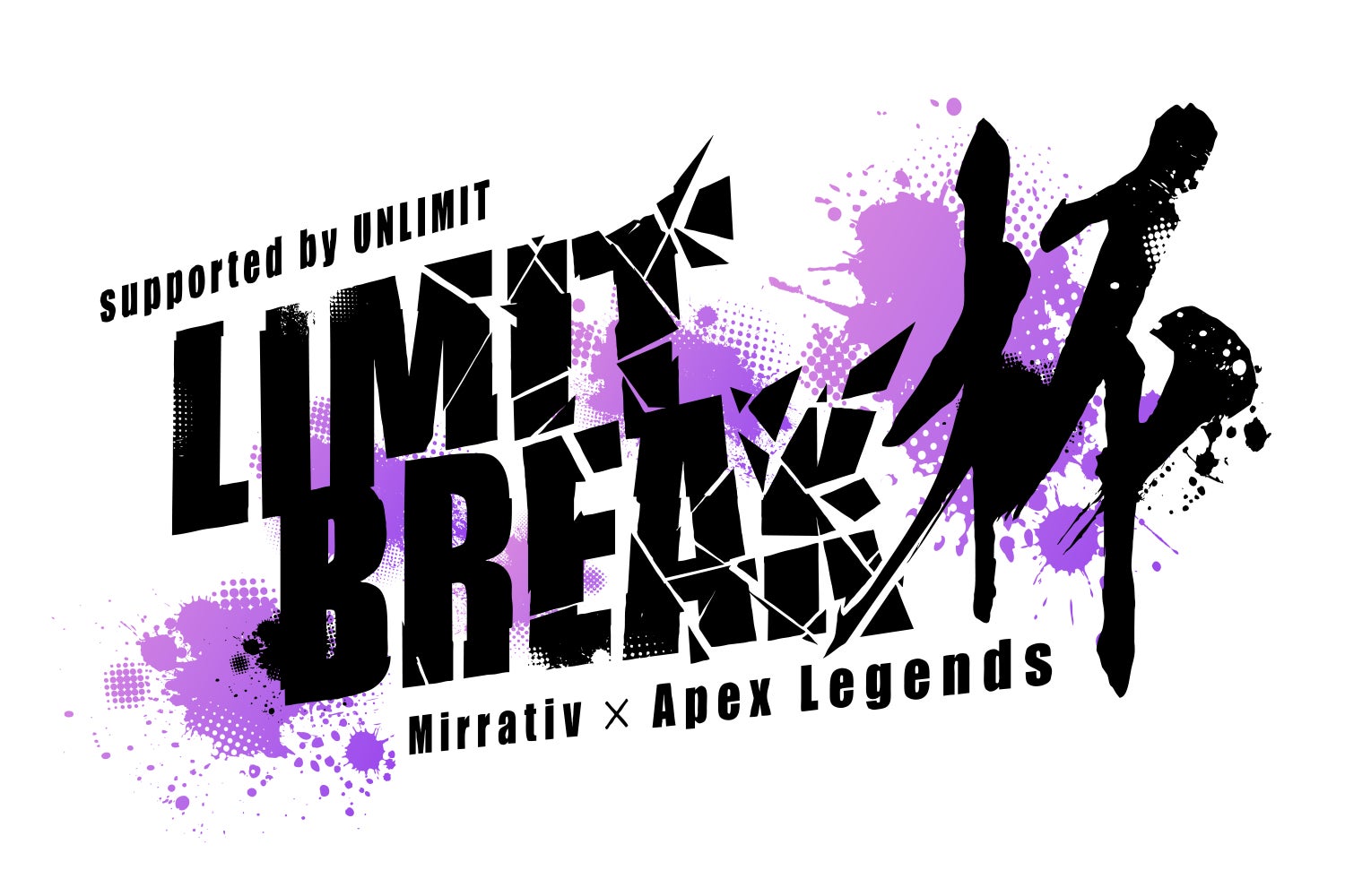 ミラティブとUNLIMIT、『Apex Legends』のコミュニティ大会「LIMIT BREAK杯」を共同開催