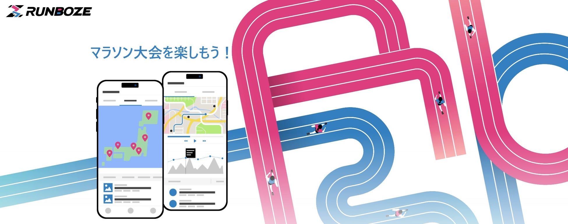 市民ランナー必見！　新機能「年代別 全国マラソンタイムランキング」がRUNBOZEより国内初登場